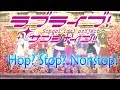 Love Live! Sunshine (Aqours) - Hop? Stop? Nonstop! (Osu!)