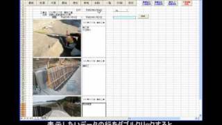かんたん工事写真管理　エクセル DB2T04 RifnetSoftware