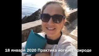 Йога В Черногории Йога-Тур В Черногорию Апрель 2020