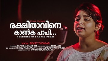 Rakshithavine Kanka - Krooshinmel Krooshinmel ♪ Cover Song | Beksy Thomas | Top Tunes ♪ ©