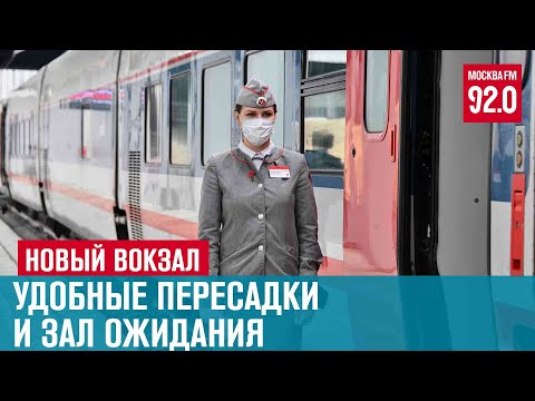 Восточный вокзал - переходы на МЦК и метро, залы ожидания и платформы, остановки такси  - Москва FM