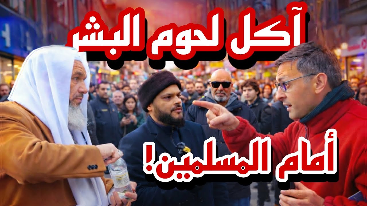 هندوسي آكل لحوم البشر يعترف 'أنا مجرد وهم'! مسلم يدمر فلسفة  الأدفيتا ومنطق الهندوسية 🤯🔥