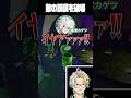 悲鳴でバケモノを追い払う叢雲カゲツに爆笑する歌衣メイカ #vtuber #歌衣メイカ #叢雲カゲツ