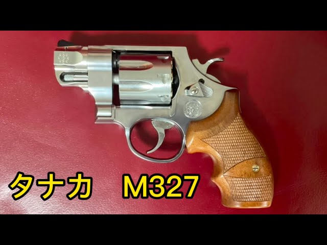 タナカ M327 エアガン ガスガン TANAKA WORKS S&W M327 Performance