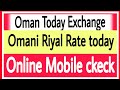 omani riyal indian currency today