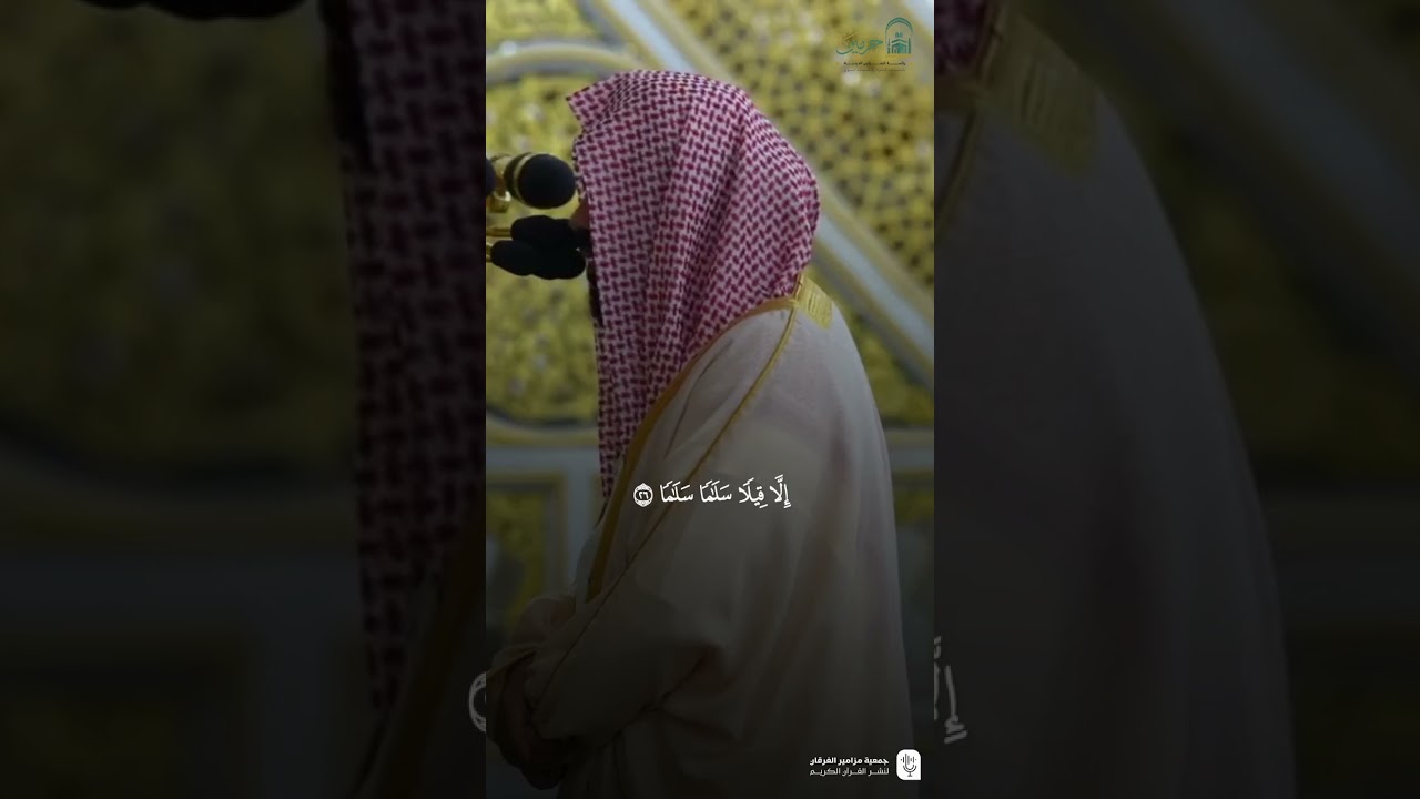 تلاوة فضيلة الشيخ د. ⁧ #أحمد_الحذيفي ⁩ من صلاة الفجر الخميس ١٧ ذو القعدة ١٤٤٦ هـ