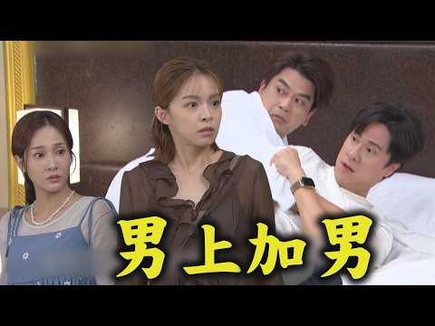 【針線緣】EP44預告 依玲發現嘉誠愛過玉嫻直接氣炸 正宇誤以為書瑤和志遠戀愛中...遭賞巴掌:跟你無關!｜完全娛樂