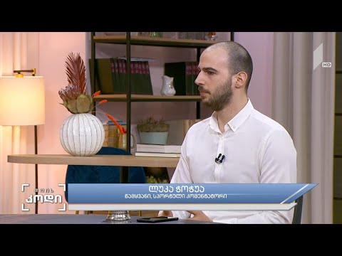 #დღისკოდი ომი და სპორტი - სტუმარი: ლუკა ჭოჭუა - წამყვანი, სპორტული კომენტატორი