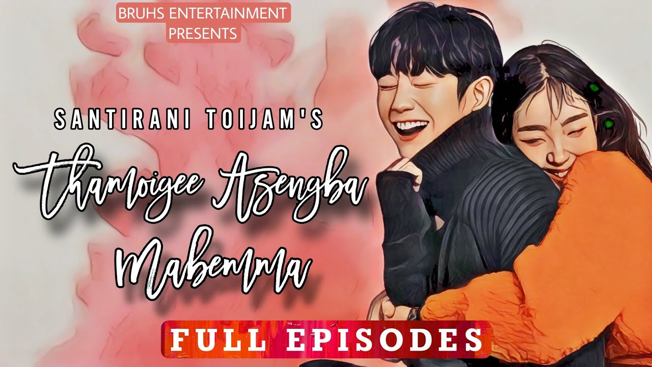 Thamoigee Asengba Mabemma (Full) Pinky Loukham | Santirani Toijam