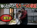 【公園直撃】不妊の妻を裏切り「隠し子」と遊ぶ夫に突撃。