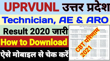 UPRVUNL Technician, AE & ARO Result 2020 || UPRVUNL Technician Gr-II CBT Exam Result 2021 Download