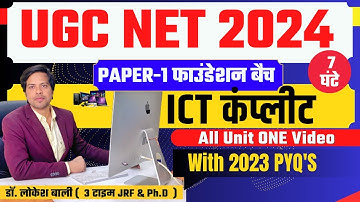 UGC NET 2025 Paper 1 ICT | UGC NET Paper 1 | UGC NET ICT | Dr Lokesh Bali