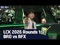 LCK 2026 Rounds 1-2 BRO vs BFX 복기 | Linear BRO, Cosine BFX