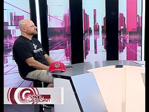 იმის თქმა რომ არ მომწონს ბიძინა ივანიშვილის საქართველო საკმარისი არ არის - ზურაბ გირჩი ჯაფარიძე