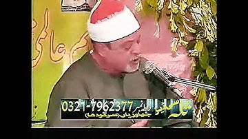 الشيخ سيد سعيد تلاوة سورة يس والقدر من باكستان بالصوت الاصلي وبلا نصوص الآيات على الفديو
