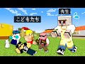 マイクラ 先生になって子供たちと一緒に鬼畜遠足してみた結果 マイクラ 先生になって子供たちと一緒に鬼畜遠足してみた結果