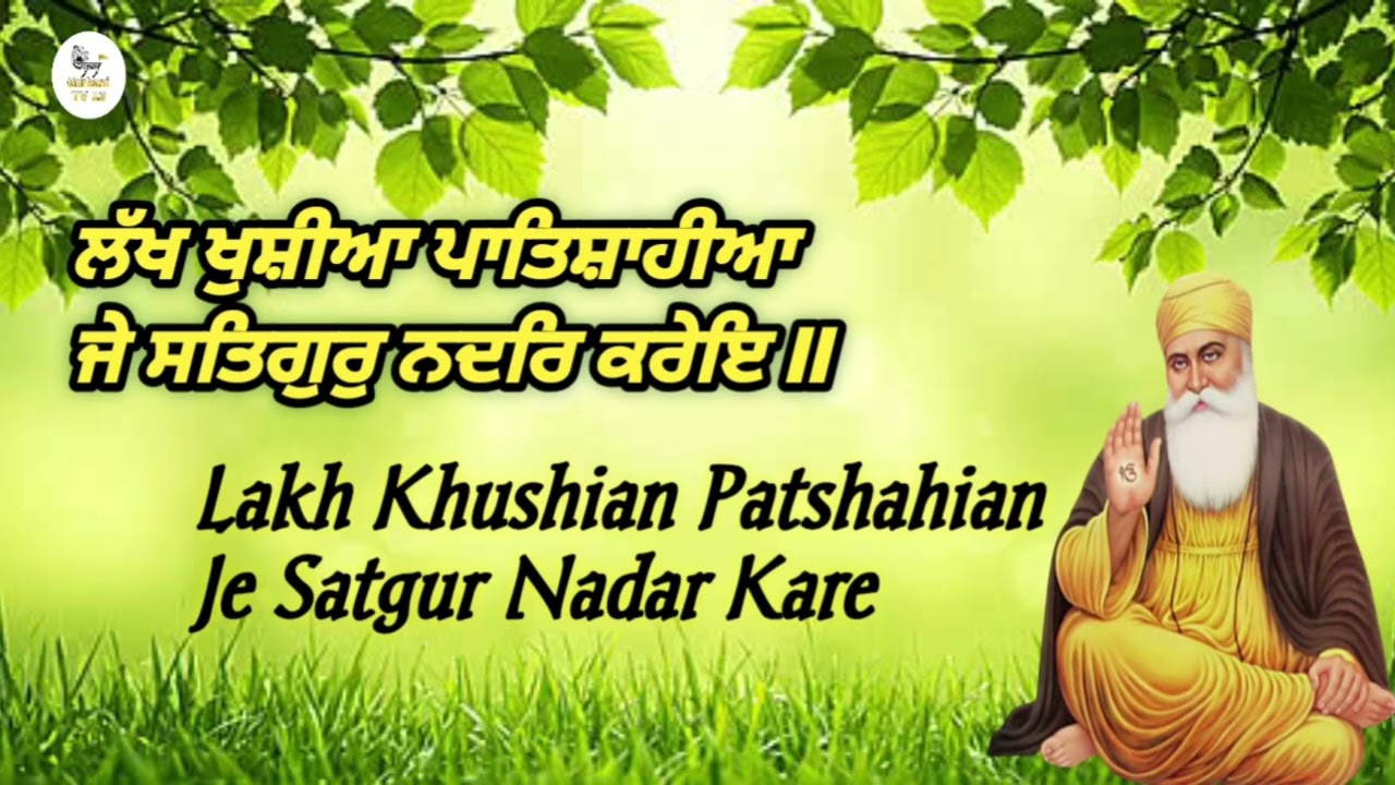 Lakh Khushian Patshahian Je Satgur Nadar Kare  #viral #viralvideo #gurbani #shabad #gurbanikirtan