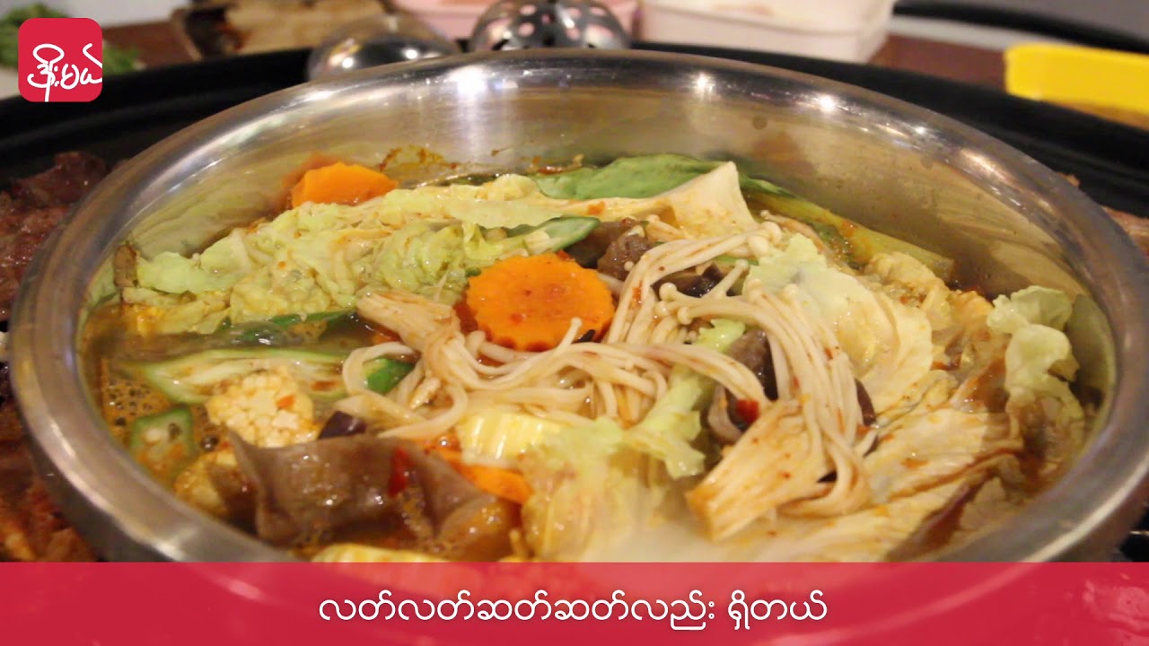 Gandamar Garden Hot Pot Doemal Yangon YouTube