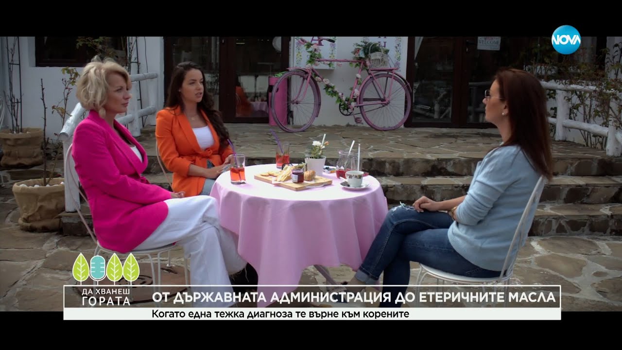 Да хванеш гората (21.04.2024)