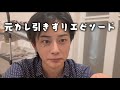好きになるから会いたくない❓は❓お前から遊び誘ってきたやろが❓❓