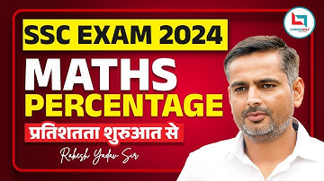 SSC CGL 2024 | SSC Maths | SSC Maths Class | Percentage | DAY 01 | MATHS BY RAKESH SIR