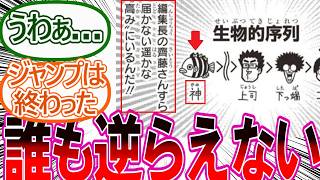 【ワンピース】尾田っち、もはや編集長より上の存在になっていて誰も意見できない事を暴露されてしまう…に対する反応集