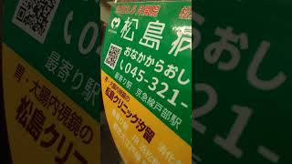 京急600形656編成