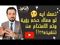 ايه هي عقوبة عدم تنفيذ حكم رؤية الصغير