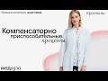 Компенсаторно приспособительные процессы | Патологическая анатомия | Медвуза