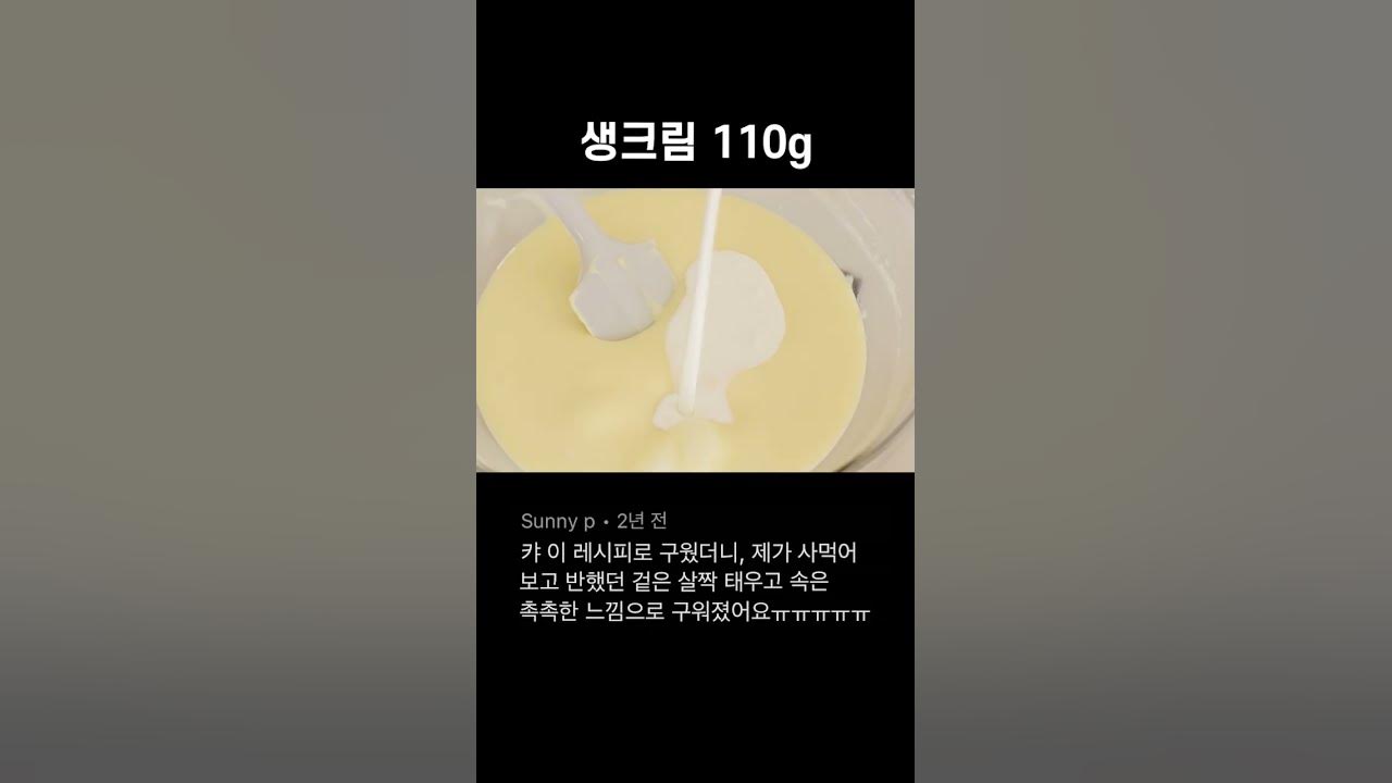 바스크치즈케이크 조회수 1위 한 전설의 레시피 Thumbnail