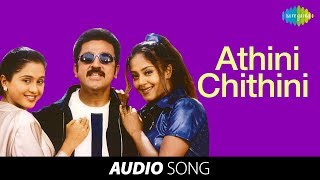 Video thumbnail of "Thenali | Athini Chithini song |  Kamal Haasan, Jayaram, Jyothika, Devayani | A.R. Rahman"