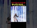 トリックショットばっかやっていたら…#フォートナイト #フォトナ #fortnite #shorts