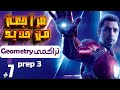Math Accumulative Prep 3 2025 1st Term تراكمى مع طلعت Math Accumulative Prep 3 2025 1st Term تراكمى مع طلعت