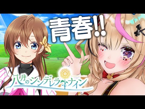 【八月のシンデレラナイン】ポルカが推す！最強チームでプレイボール！【尾丸ポルカ/ホロライブ】