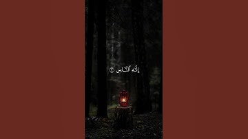 سوره الناس #قران_كريم #اسلام_صبحي
