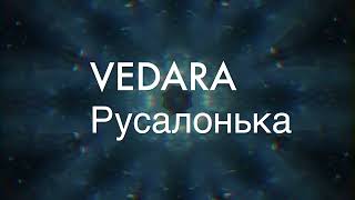 Vedara - Русалонька