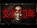 獨步人類的“毛氏整人術”(下)