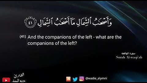 { وَأَصْحَابُ الشِّمَالِ مَا أَصْحَابُ الشِّمَالِ } من سورة الواقعة | وديع اليمني