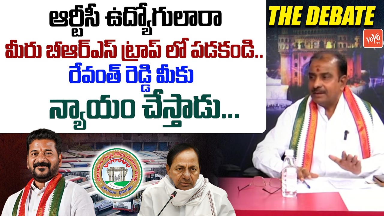 Congress Leader Kasbha Srinivas Comments on RTC Employees Issues | RTC Employees Strike | YOYO TV