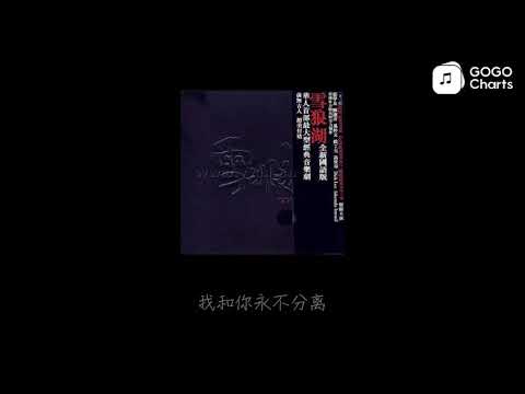 张学友 - 爱是永恒 (动态歌词)