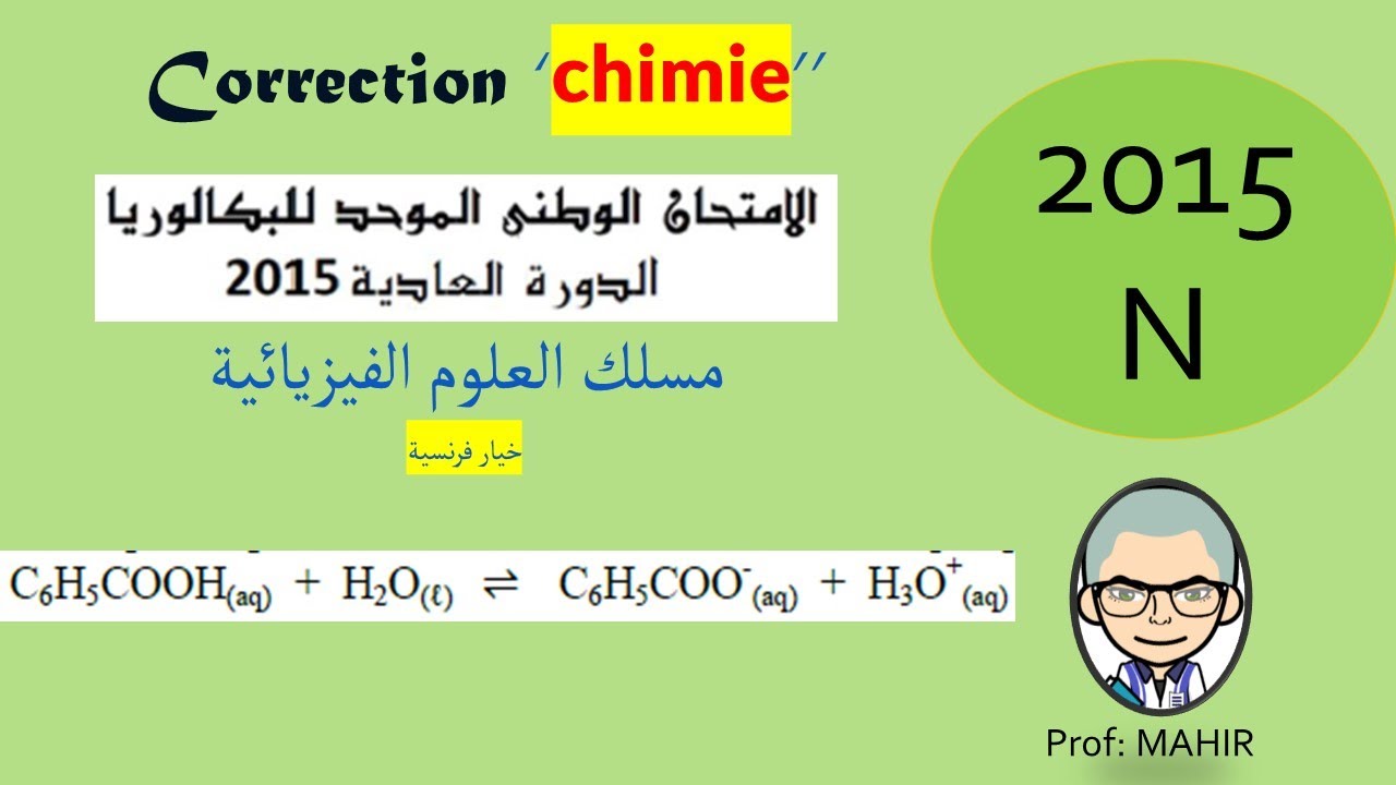 Correction ’’P 2 chimie’’ national 2015 normale(examen,la correction.voir la description en bas)