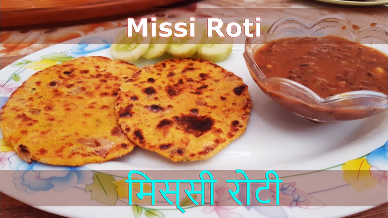 Recipe for Missi Roti | मिस्सी रोटी बनाने की विधि | Restaurant style missi roti | मिस्सी रोटी | Cookery Bites