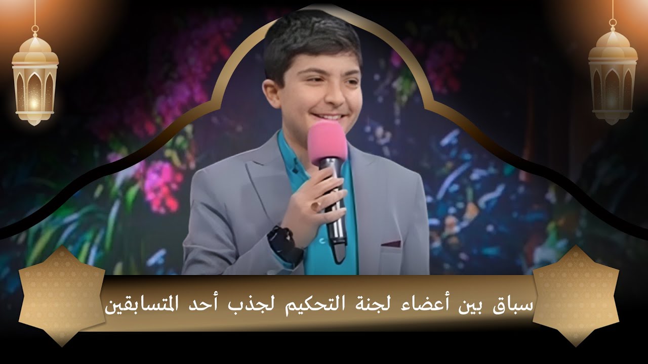 سباق بين أعضاء لجنة التحكيم لجذب أحد المتسابقين