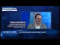 Експертна думка: Роман Шеремета про те, як зруйнувати монопольний вплив в Україні
