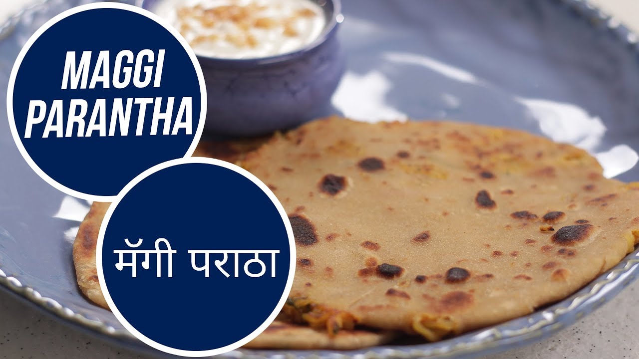 Maggi Parantha | मॅगी पराठा | Sanjeev Kapoor Khazana | Sanjeev Kapoor Khazana  | TedhiKheer