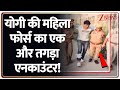 Rajniti: योगी की महिला फोर्स का एक और तगड़ा एनकाउंटर! | Muzaffarnagar Encounter | Ghaziabad |UP News