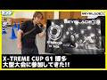 【#ベイブレードX】大型公式大会参加してきた!!「X-TREME CUP G1 博多」