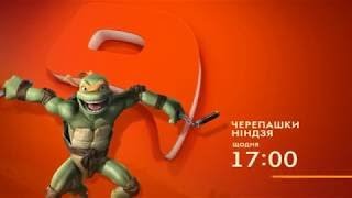 QTV Черепашки-ніндзя 2012 пісня заставка українською мовою (опенінг/інтро)