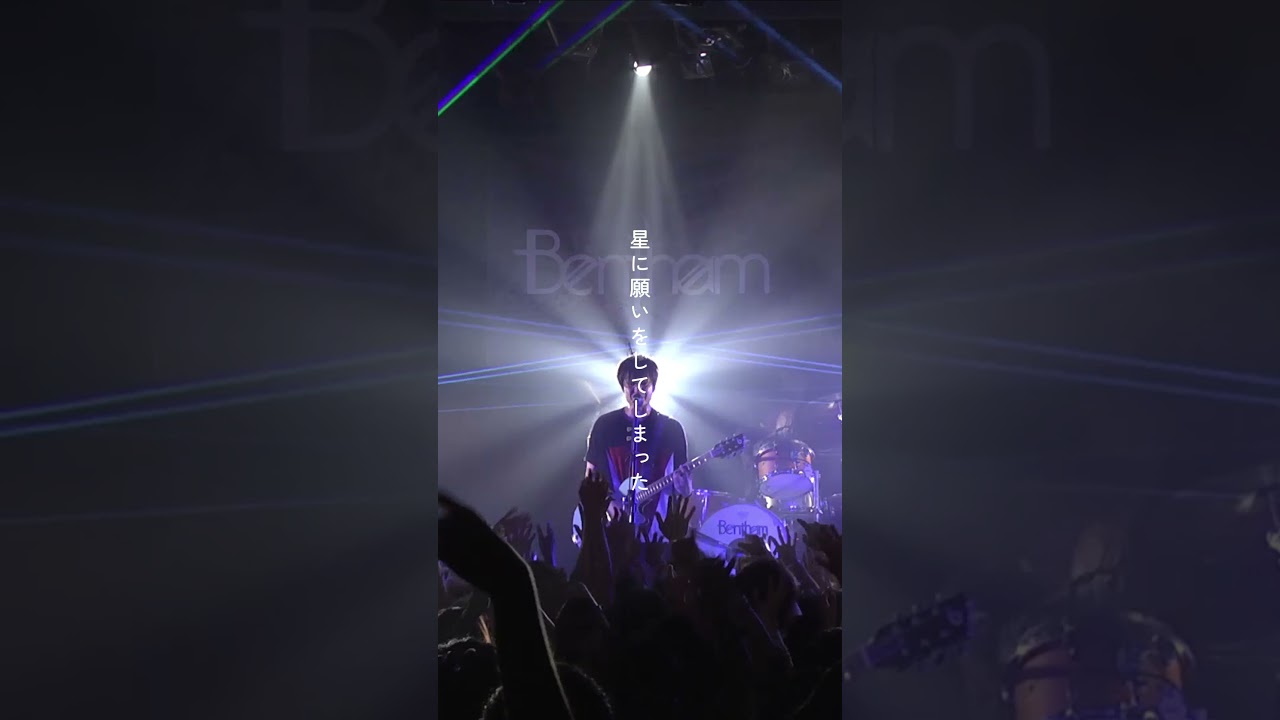 Bentham 僕から君へ