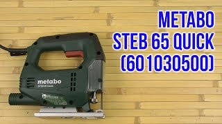 Распаковка Metabo STEB 65 Quick 601030500